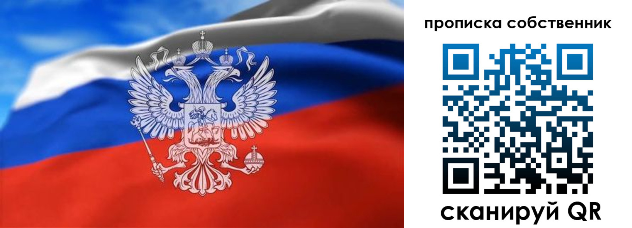 прописка законно в Морозовске