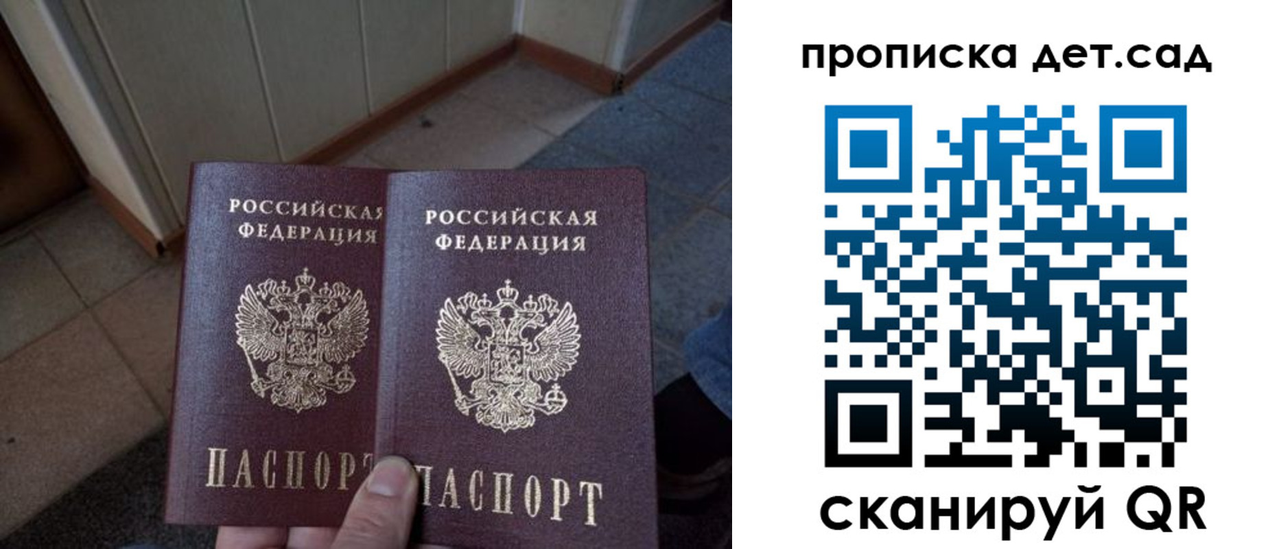 временная регистрация купить в Морозовске