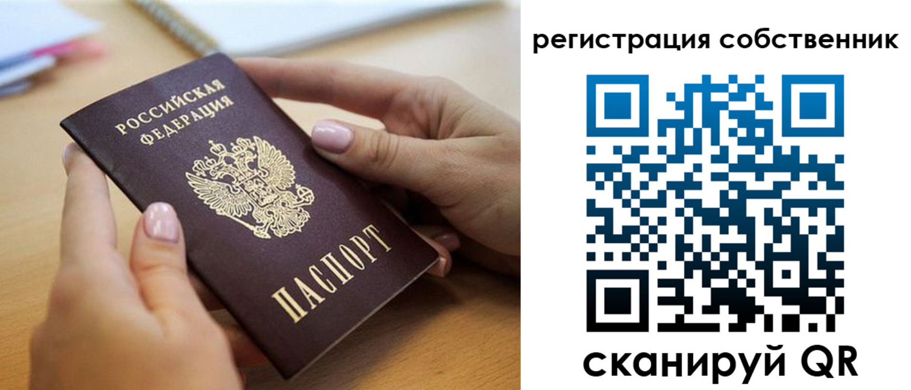 миграционный учет в Морозовске