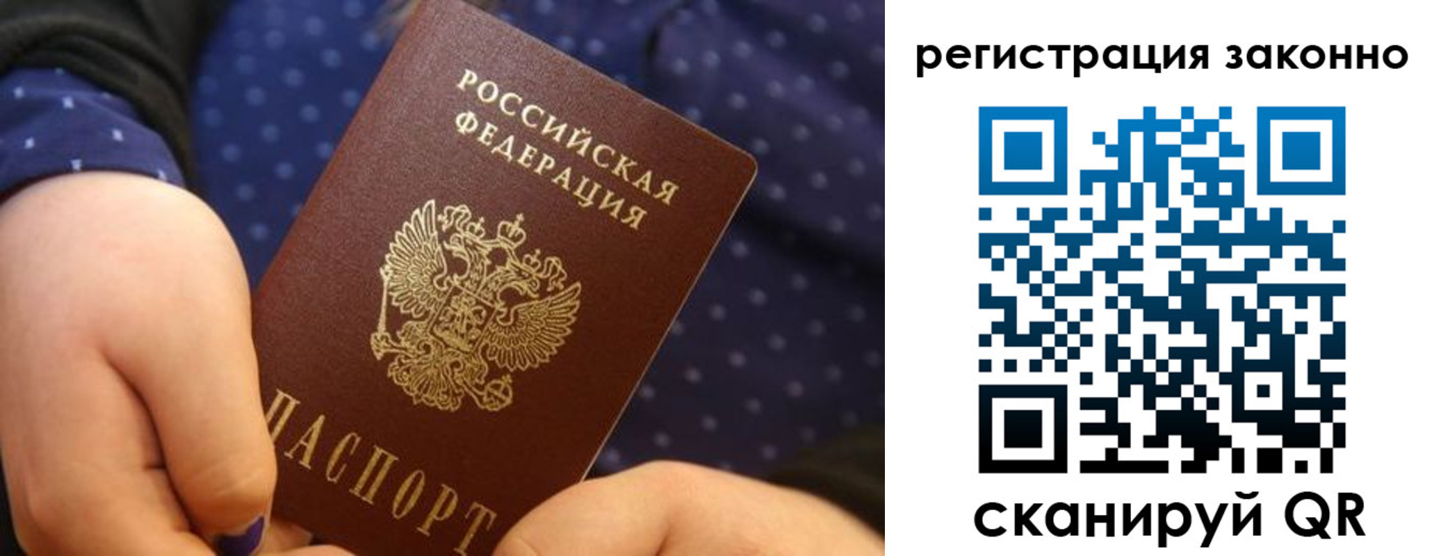 прописка для работы в Морозовске