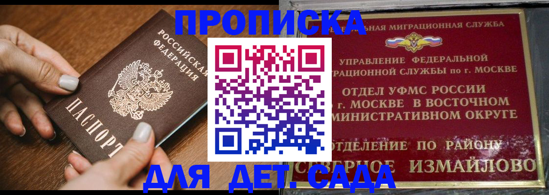 прописка для военкомата в Морозовске