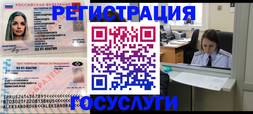 прописка от собственника в Морозовске