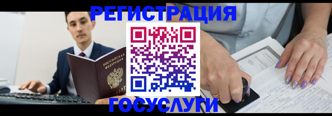 прописка для школы в Морозовске