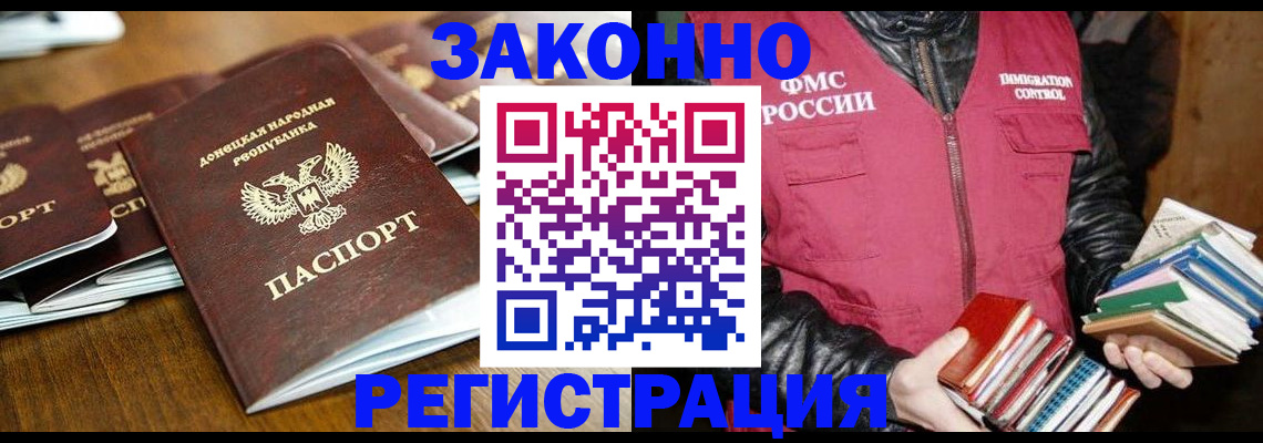 временная регистрация для всех в Морозовске