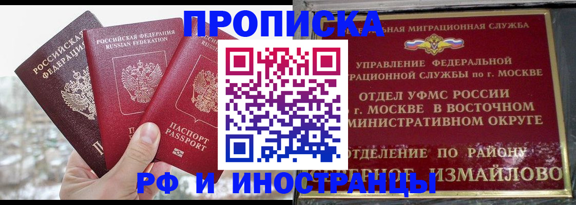 прописка для школы в Морозовске